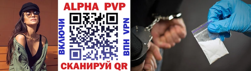 А ПВП VHQ  купить закладку  Кемь 