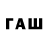 ТГК Wax galpspan,1:48:25