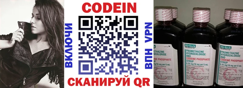 Кодеиновый сироп Lean напиток Lean (лин)  MEGA как зайти  Кемь 