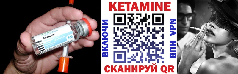 КЕТАМИН ketamine  Кемь 