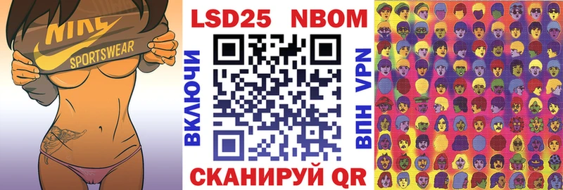 Марки 25I-NBOMe 1500мкг Кемь